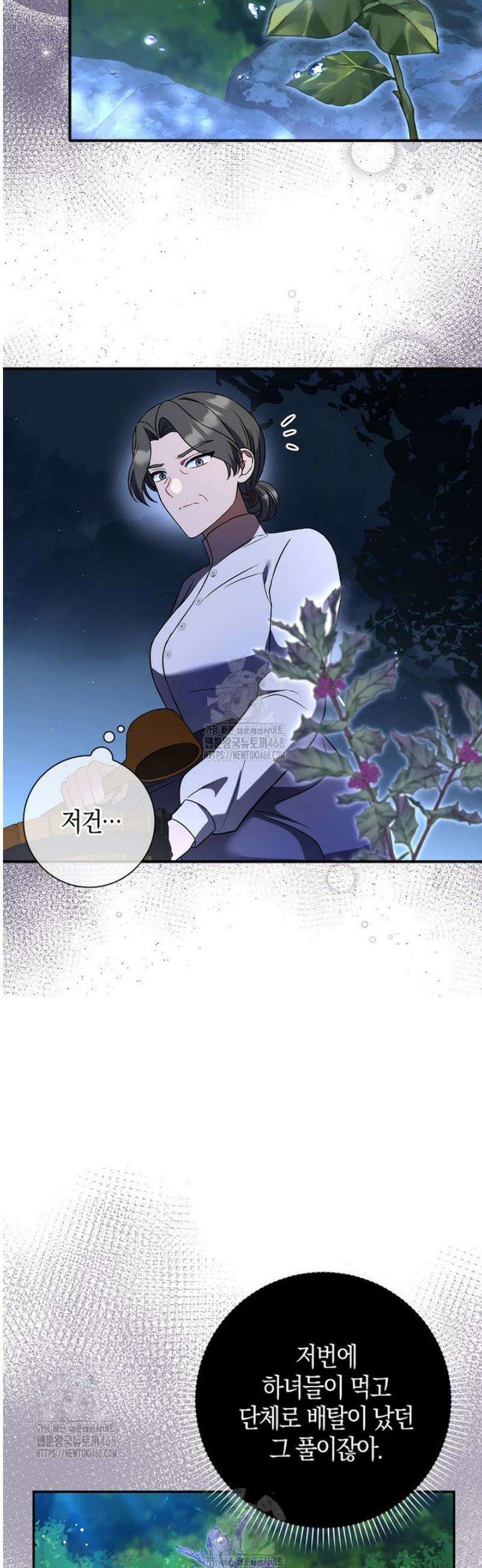 언젠가 도망칠 가짜 신부입니다 5화 13