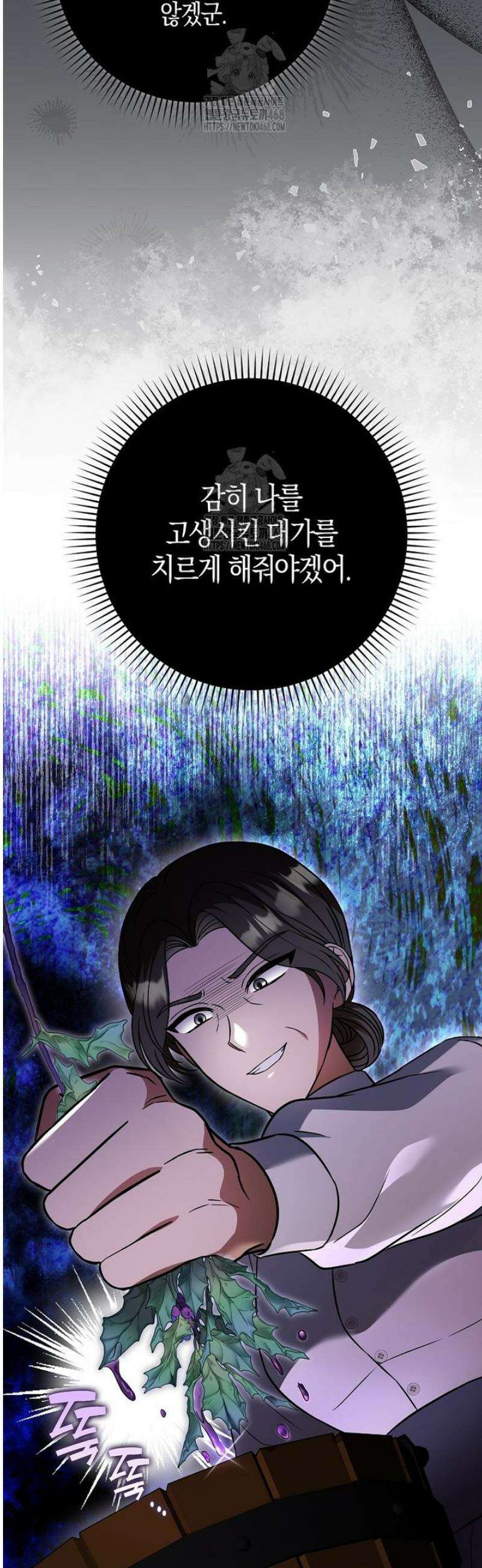 언젠가 도망칠 가짜 신부입니다 5화 15