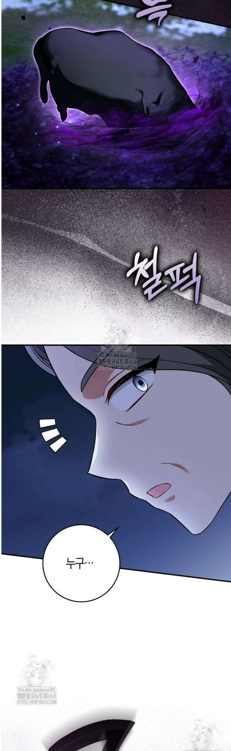 언젠가 도망칠 가짜 신부입니다 5화 17