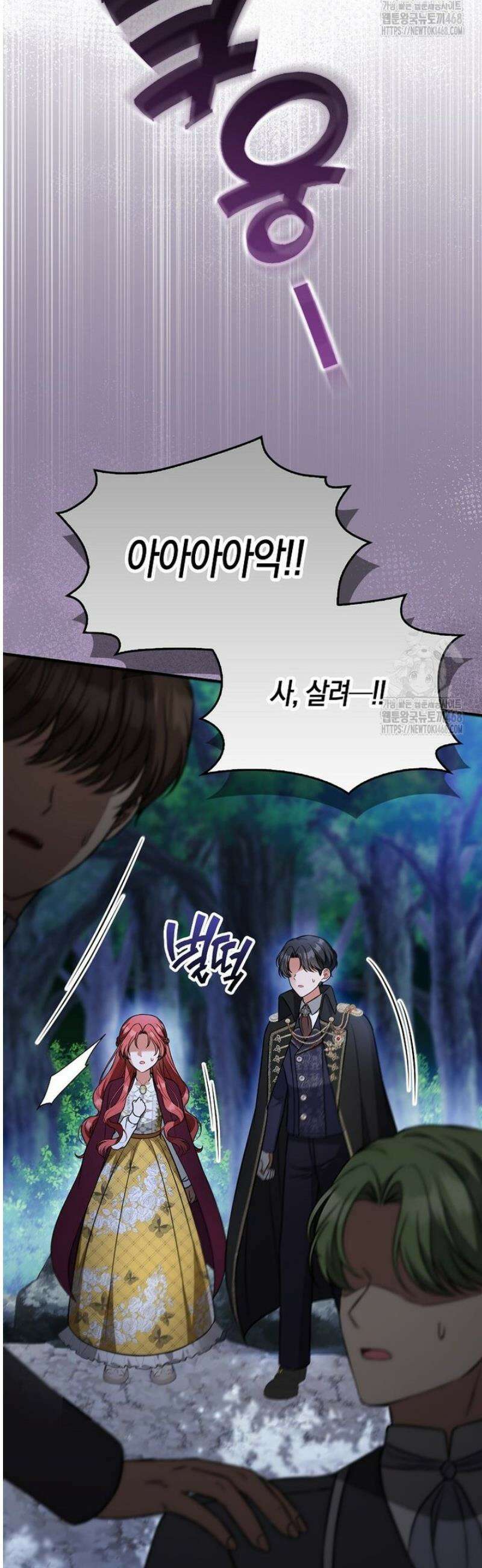 언젠가 도망칠 가짜 신부입니다 5화 18