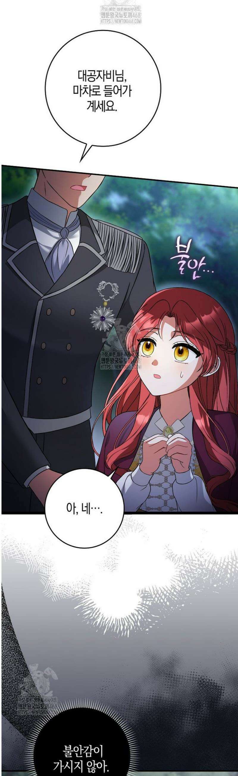 언젠가 도망칠 가짜 신부입니다 5화 22