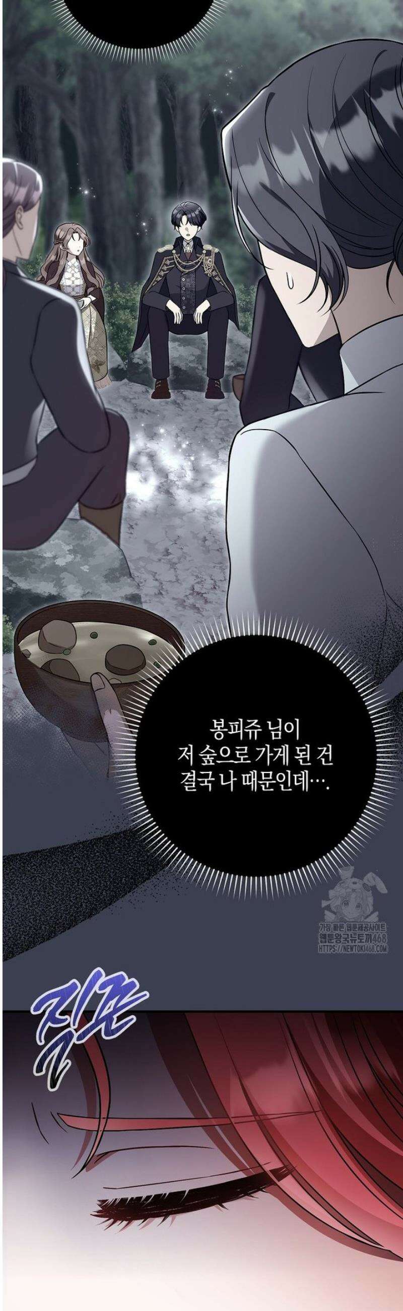 언젠가 도망칠 가짜 신부입니다 5화 23