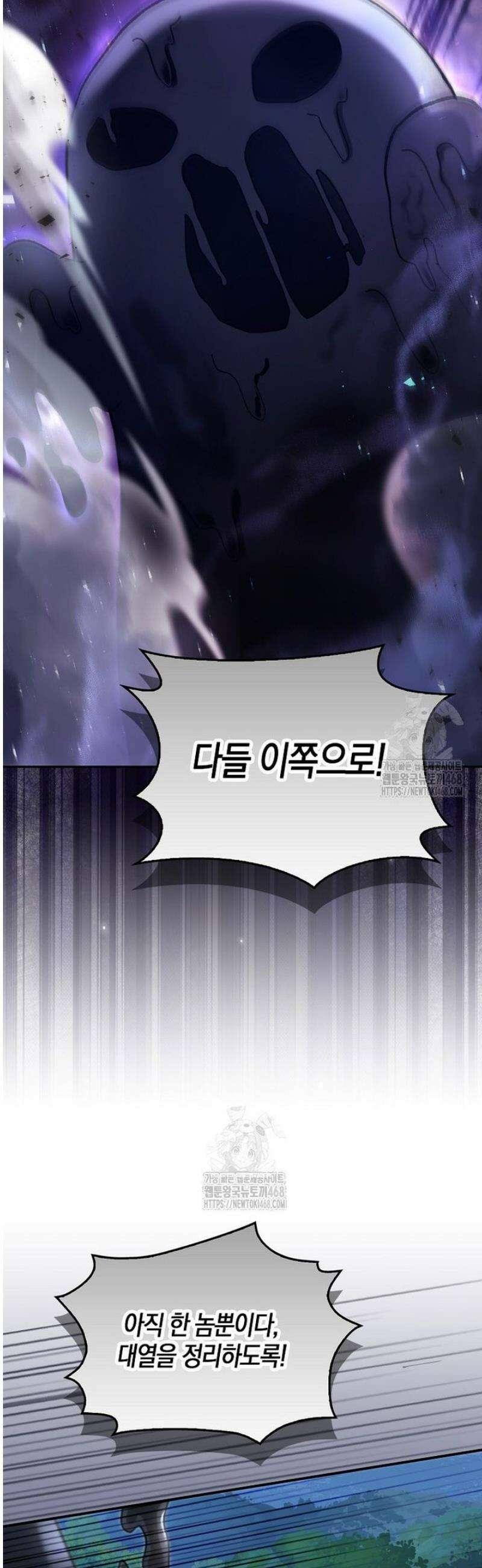 언젠가 도망칠 가짜 신부입니다 5화 25