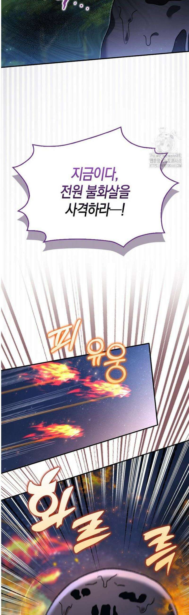 언젠가 도망칠 가짜 신부입니다 5화 32
