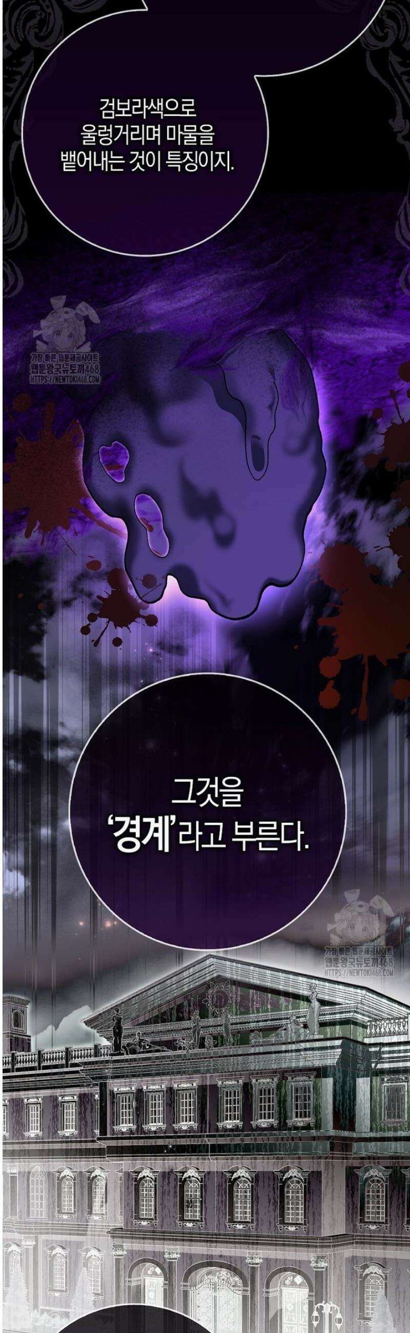 언젠가 도망칠 가짜 신부입니다 5화 40