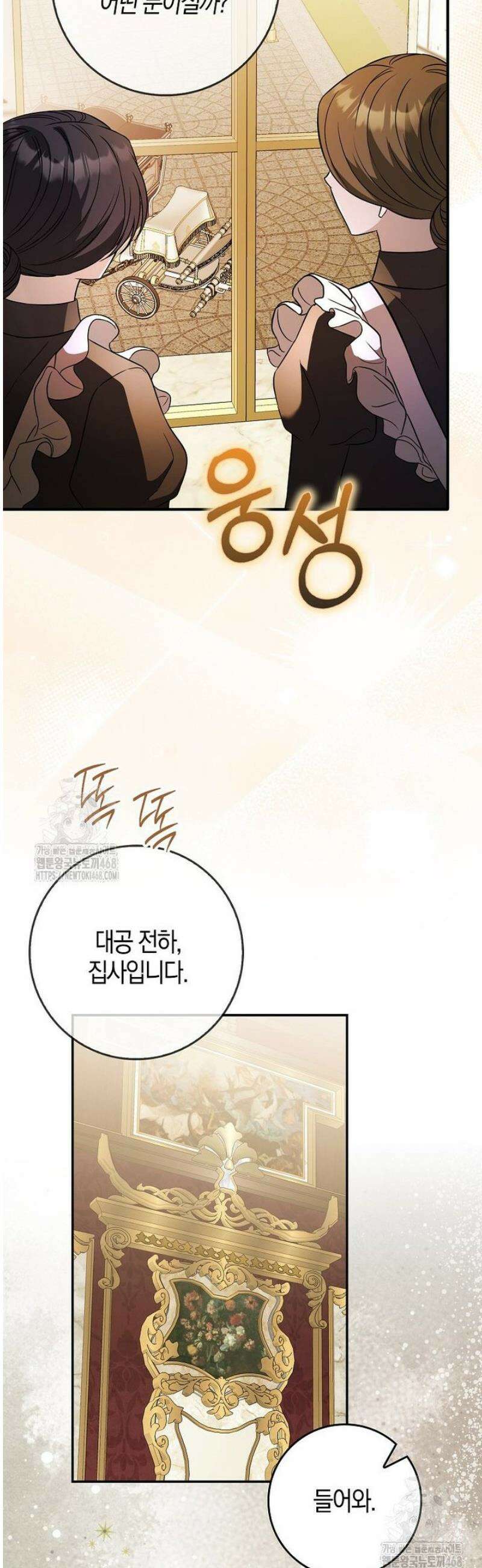 언젠가 도망칠 가짜 신부입니다 5화 53