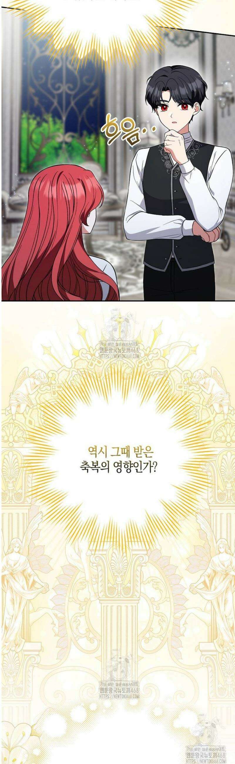 언젠가 도망칠 가짜 신부입니다 14화 5