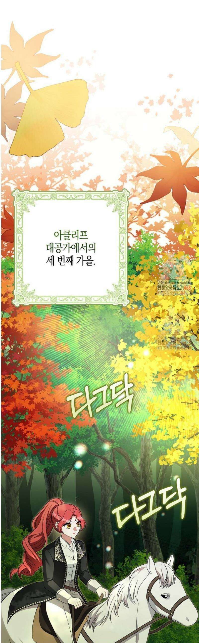 언젠가 도망칠 가짜 신부입니다 18화 1