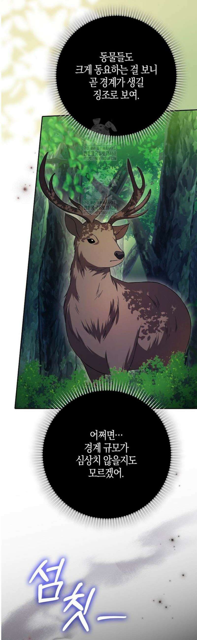언젠가 도망칠 가짜 신부입니다 18화 7