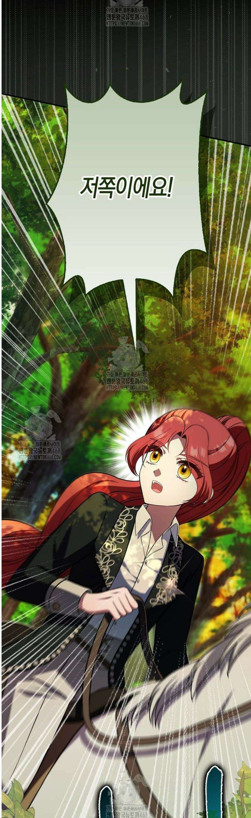 언젠가 도망칠 가짜 신부입니다 18화 9