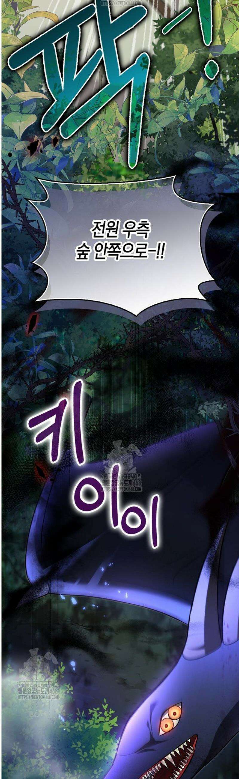 언젠가 도망칠 가짜 신부입니다 18화 10