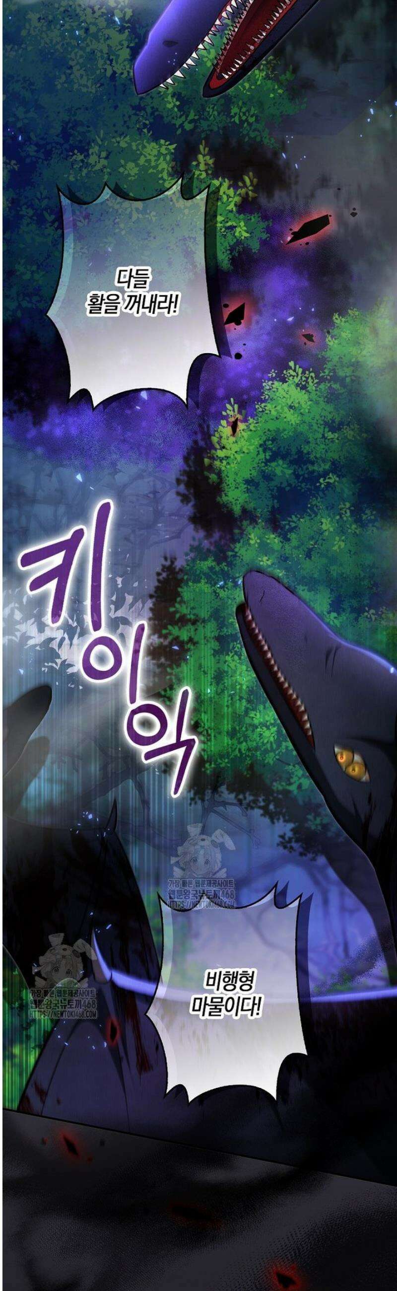 언젠가 도망칠 가짜 신부입니다 18화 11