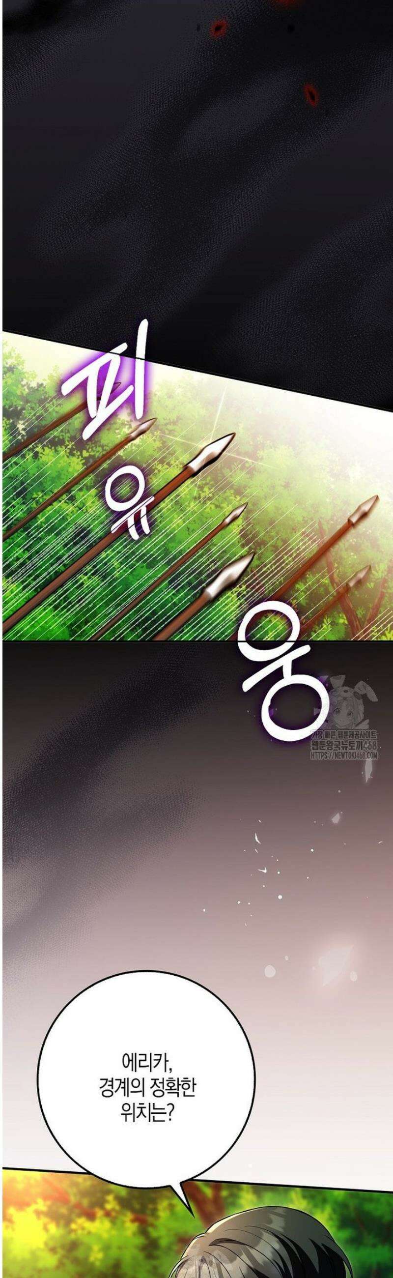 언젠가 도망칠 가짜 신부입니다 18화 12