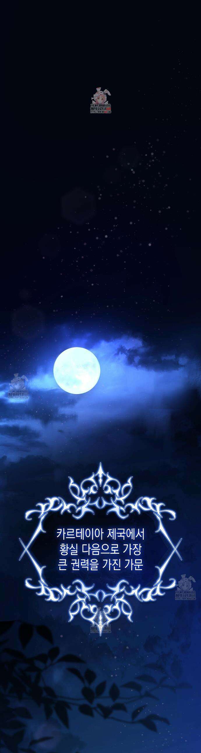후회는 필요 없습니다 1화 1