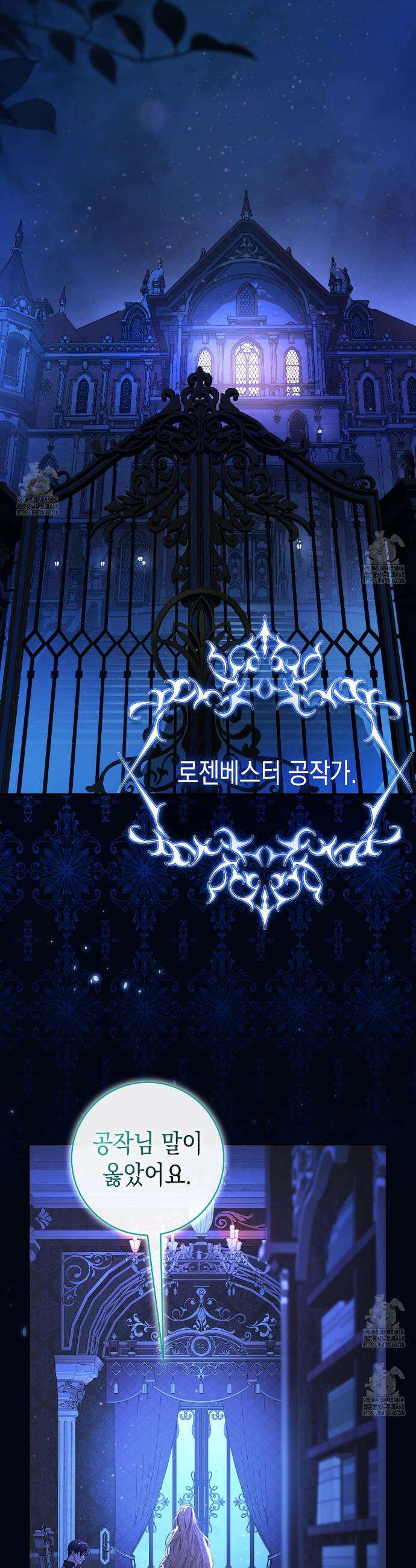 후회는 필요 없습니다 1화 2