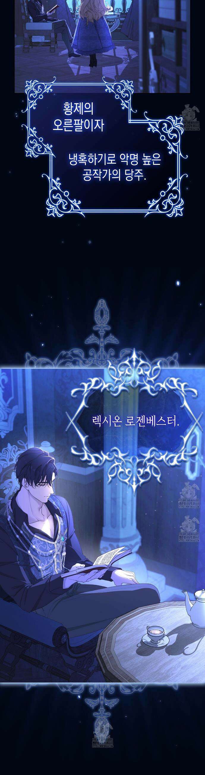 후회는 필요 없습니다 1화 3