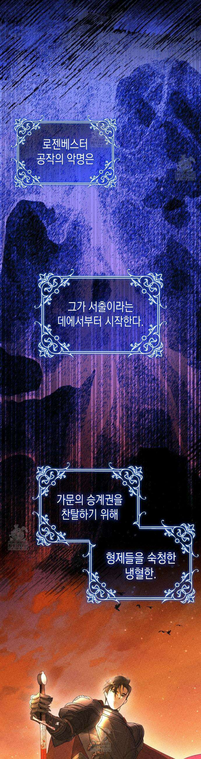 후회는 필요 없습니다 1화 7
