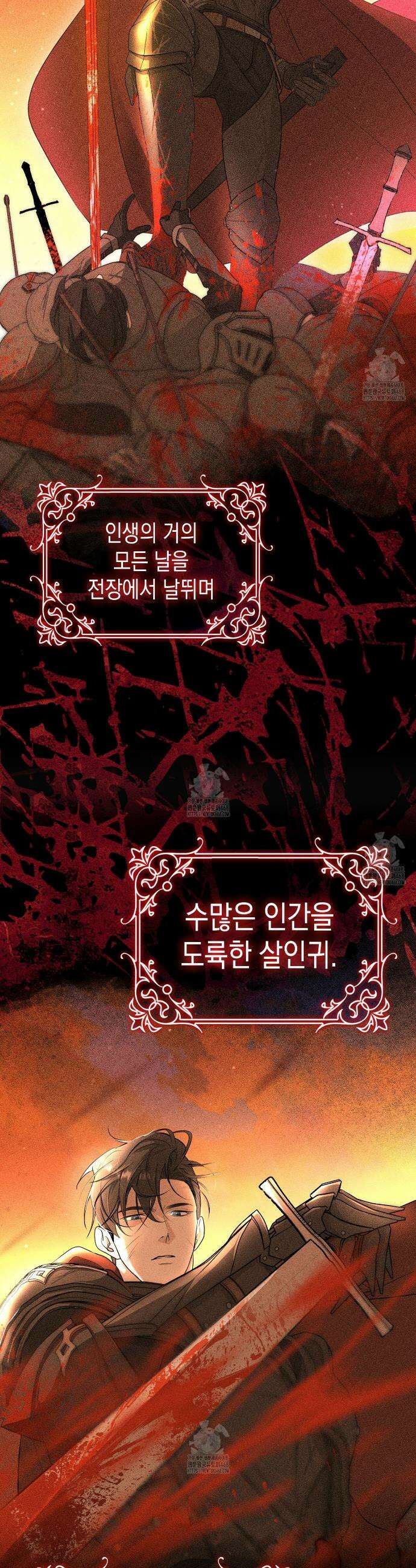 후회는 필요 없습니다 1화 8
