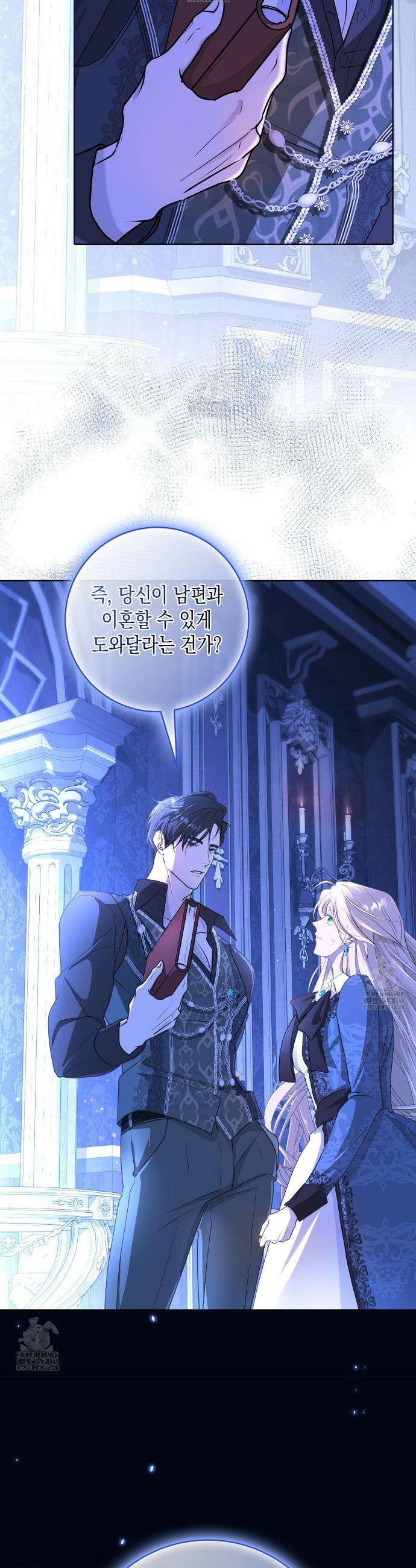 후회는 필요 없습니다 1화 10