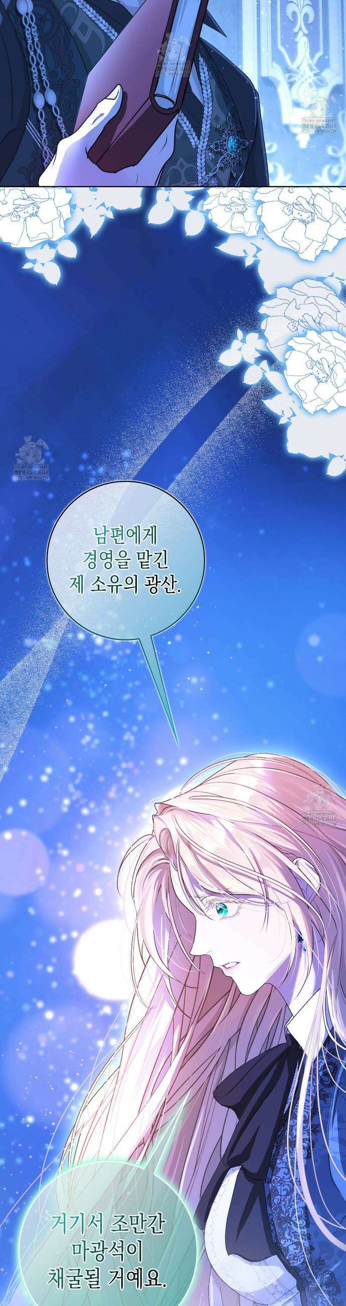 후회는 필요 없습니다 1화 14