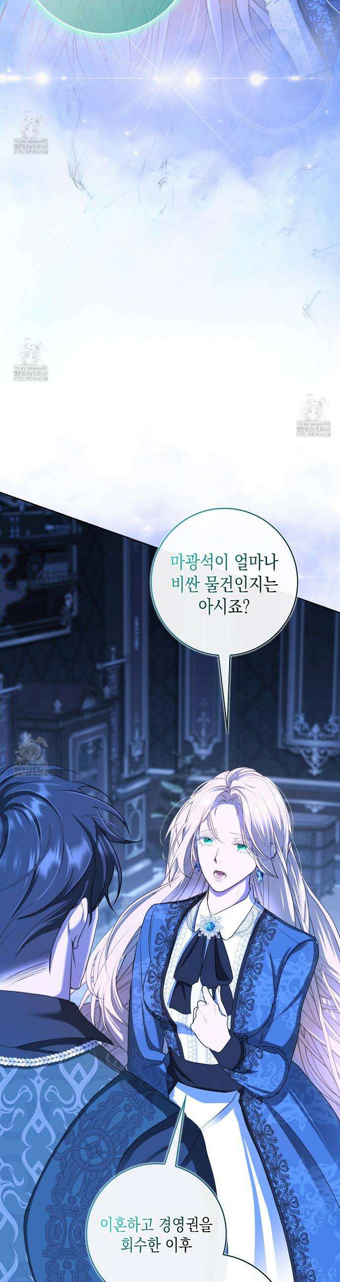 후회는 필요 없습니다 1화 15