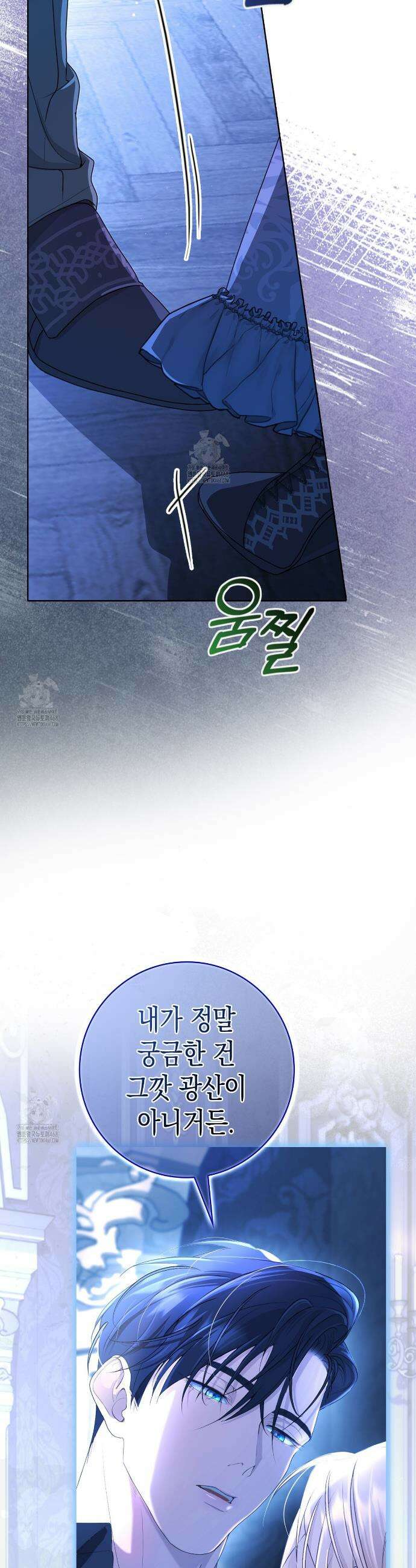 후회는 필요 없습니다 1화 17