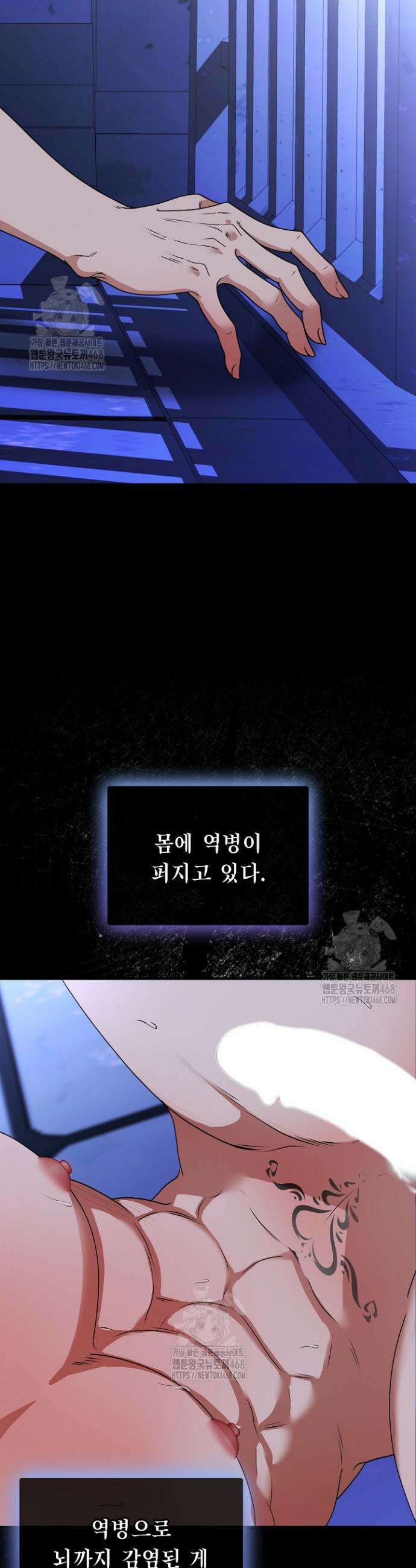 기사단장 사용법 : 마물 함락 편 5화 4