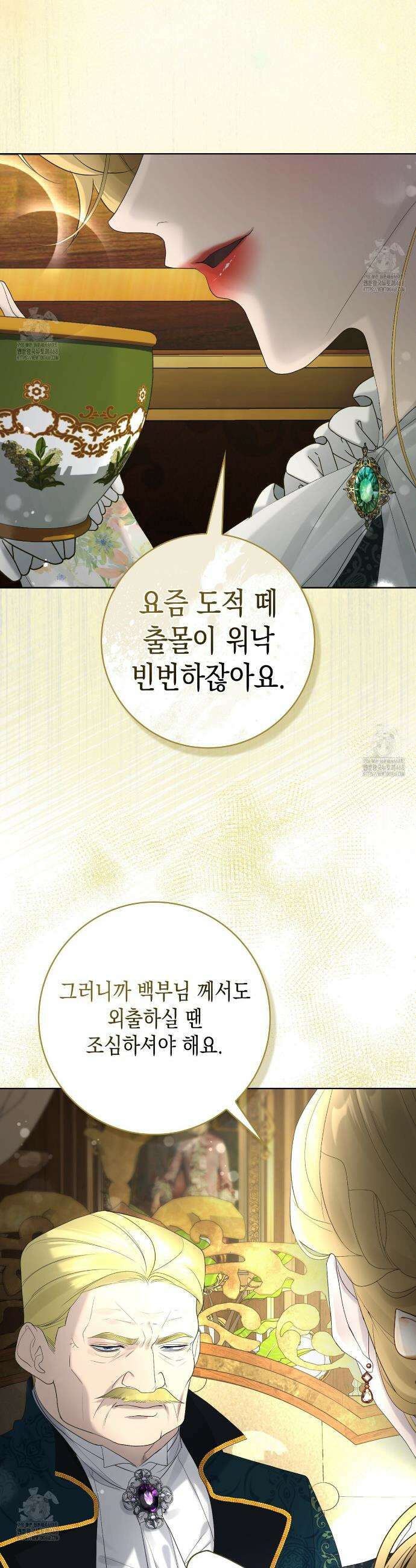 후회는 필요 없습니다 10화 4