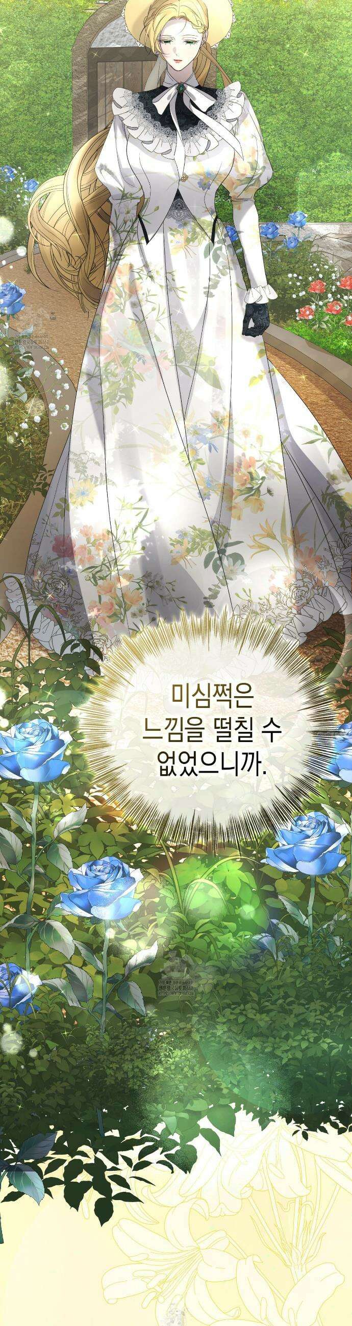 후회는 필요 없습니다 10화 8