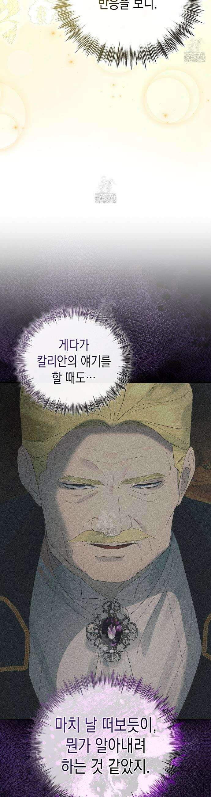 후회는 필요 없습니다 10화 10