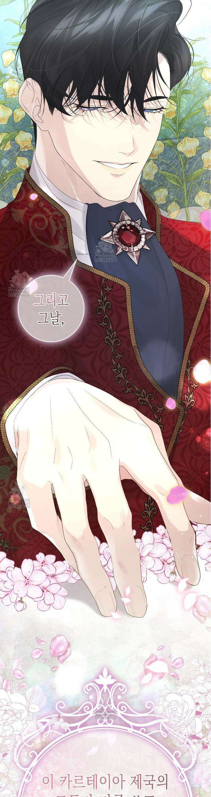 후회는 필요 없습니다 17화 2