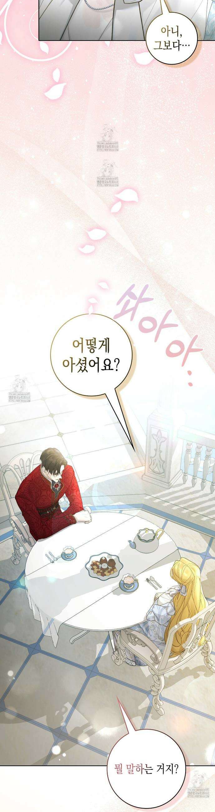 후회는 필요 없습니다 17화 4