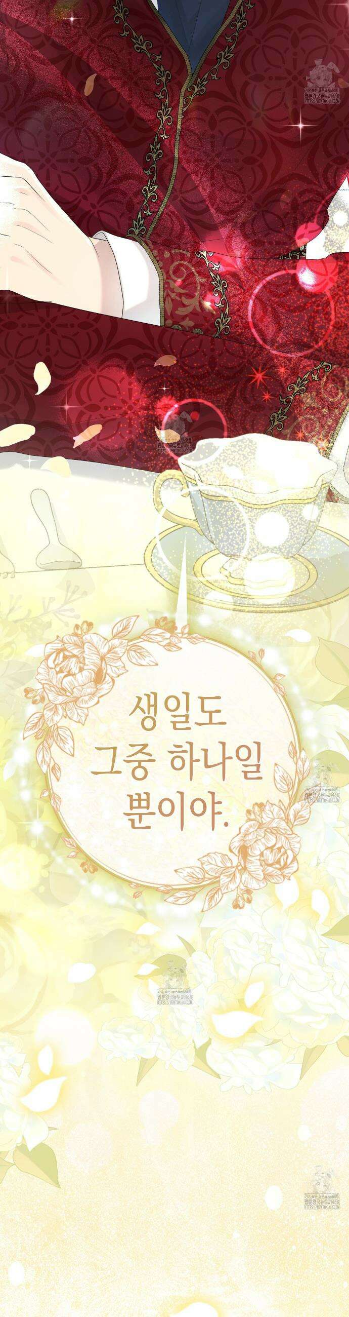 후회는 필요 없습니다 17화 8