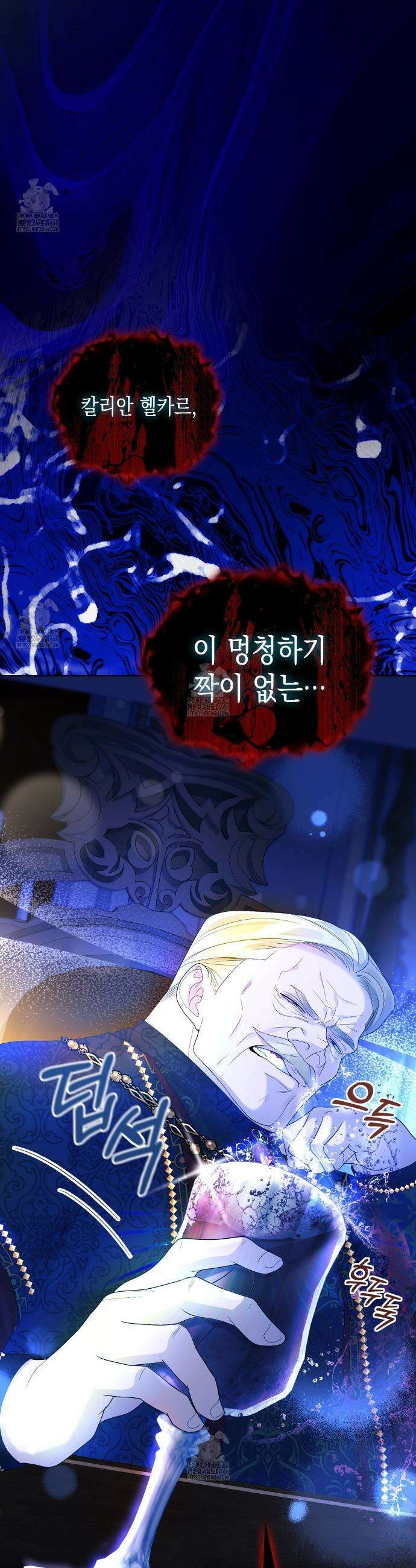 후회는 필요 없습니다 17화 12