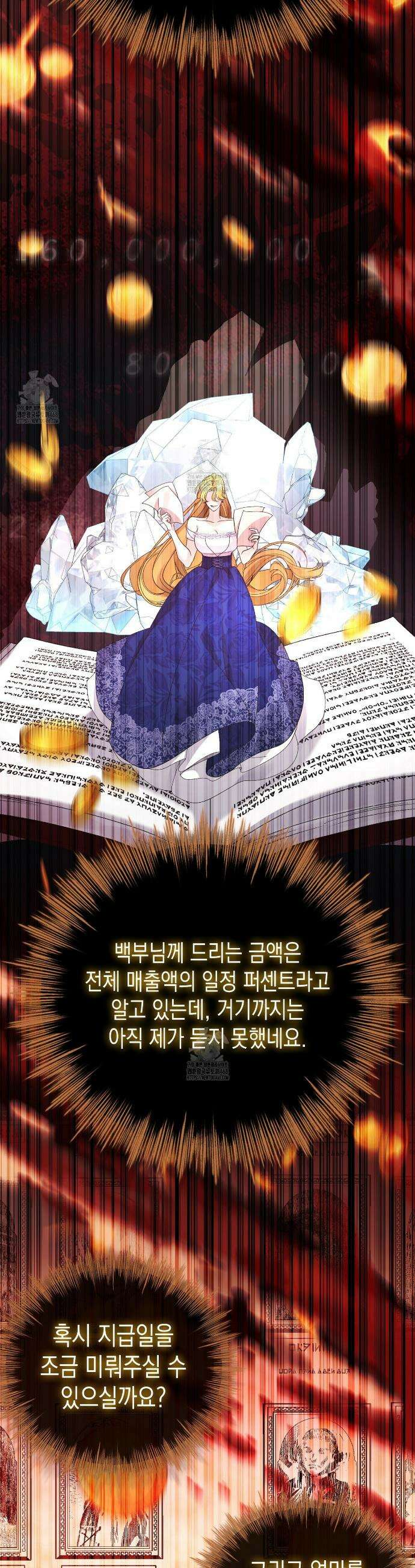 후회는 필요 없습니다 17화 16