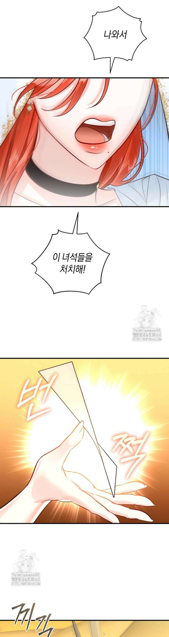 그 대공의 화려한 결혼은 사기 95화 2
