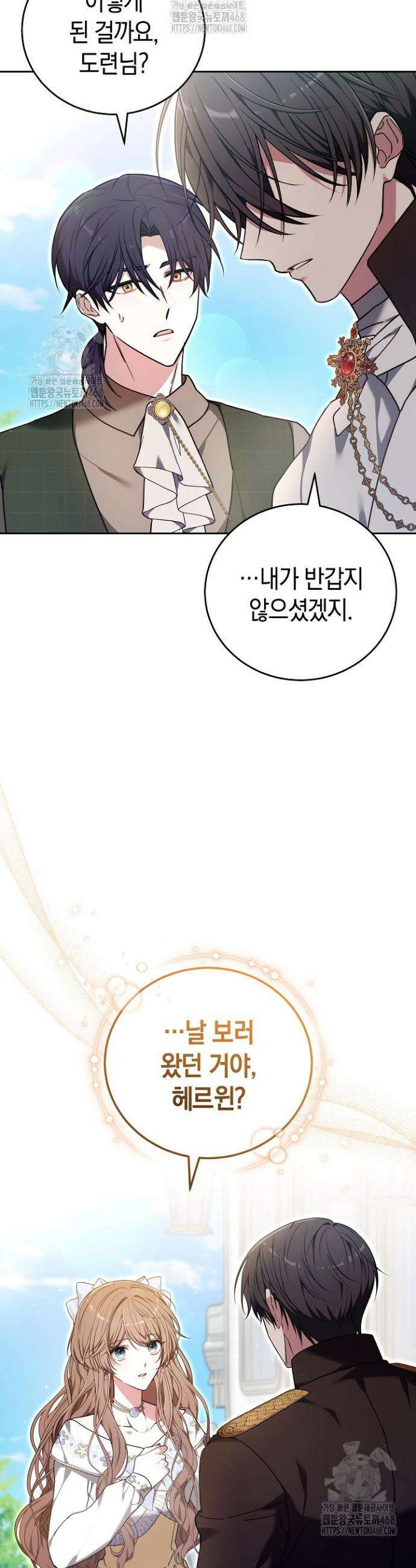101번째 고백 32화 4