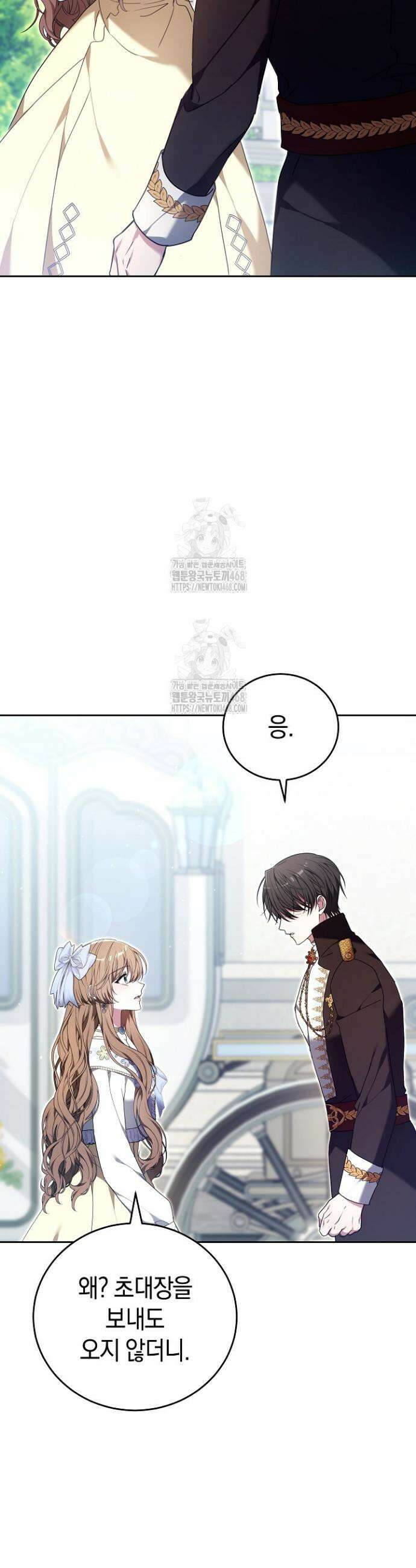 101번째 고백 32화 5