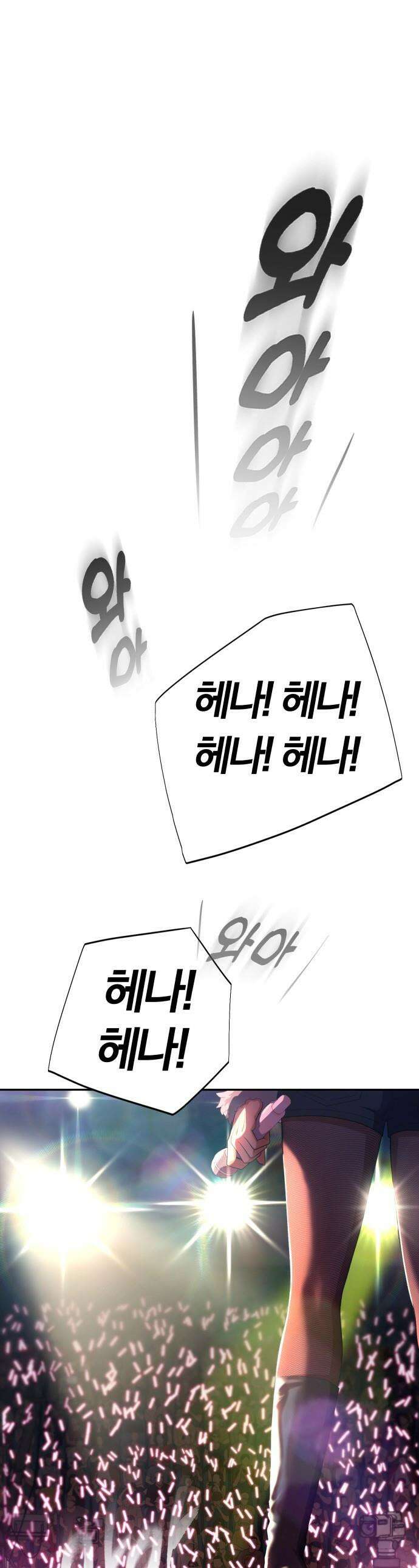 보이스피싱인데 인생역전 - 60화 - 편성의 조건 1
