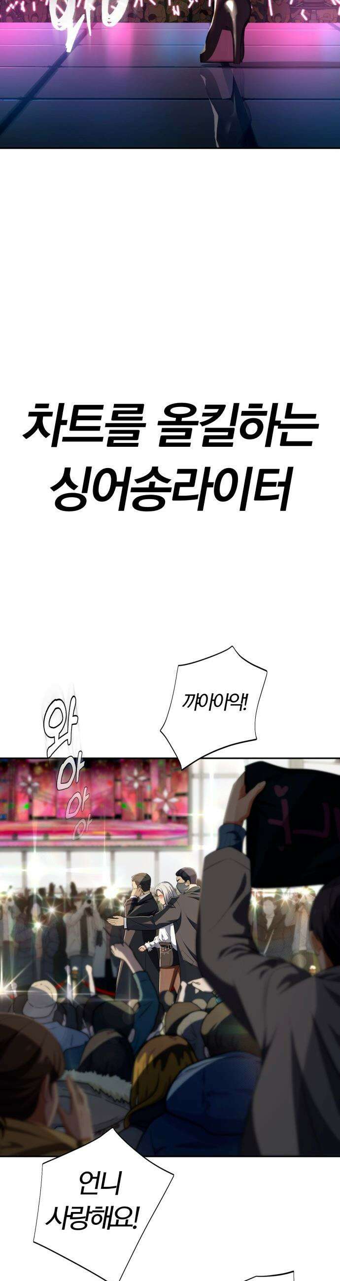 보이스피싱인데 인생역전 - 60화 - 편성의 조건 2