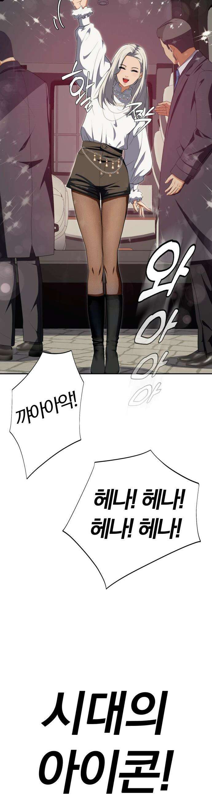 보이스피싱인데 인생역전 - 60화 - 편성의 조건 4