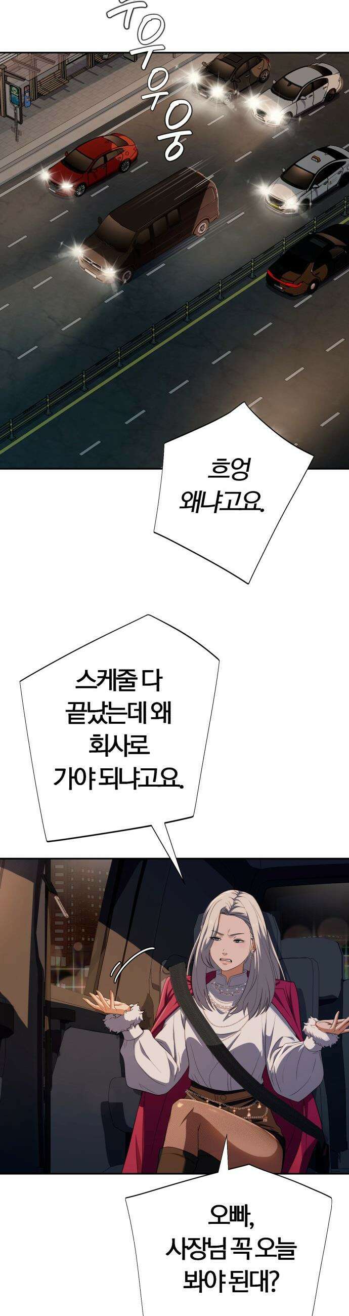 보이스피싱인데 인생역전 - 60화 - 편성의 조건 12