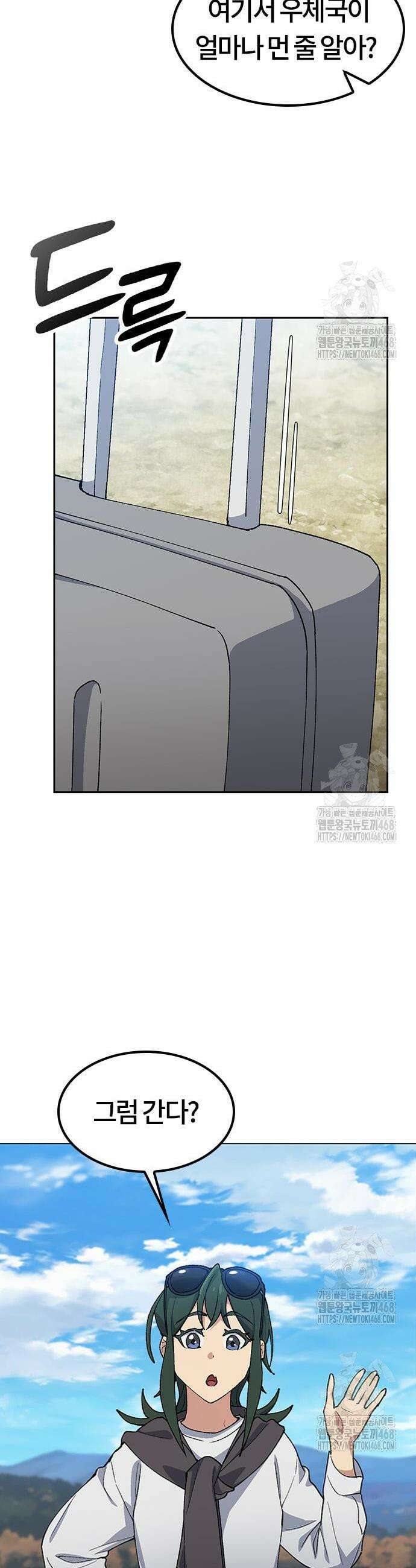 이세계 캠핑으로 힐링 라이프 81화 2