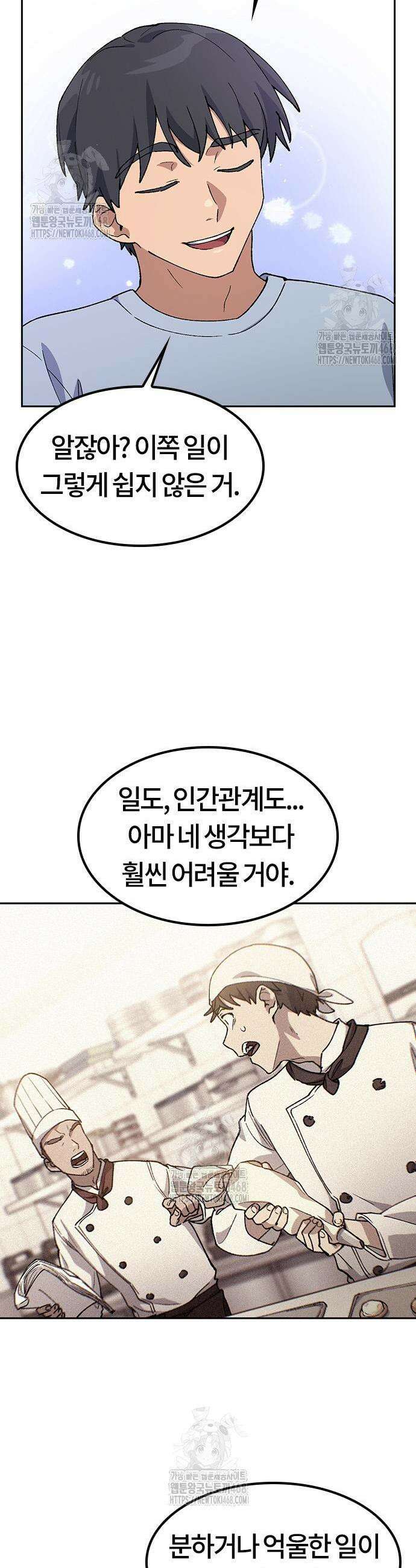 이세계 캠핑으로 힐링 라이프 81화 7