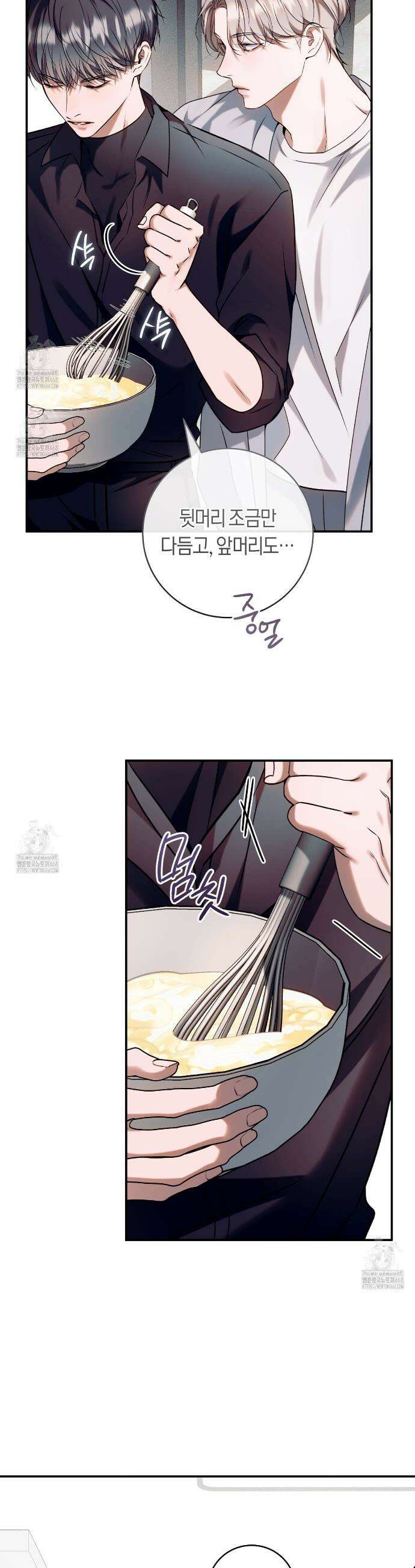 내 매니저를 소개합니다 5화 5