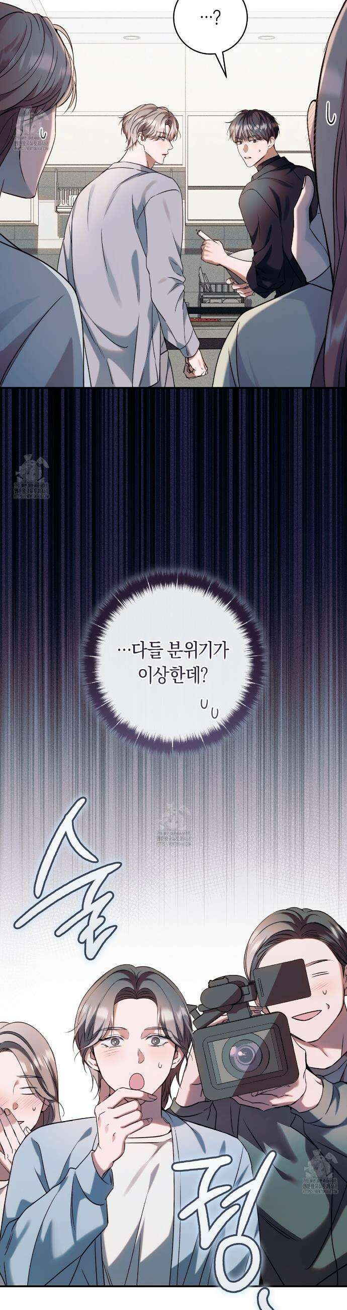 내 매니저를 소개합니다 5화 6