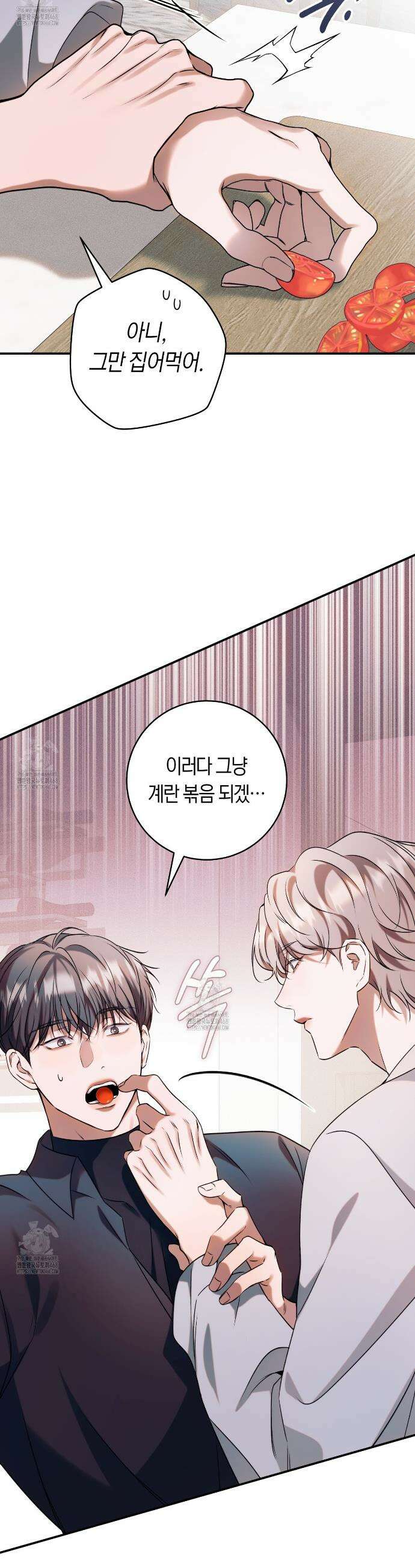 내 매니저를 소개합니다 5화 8