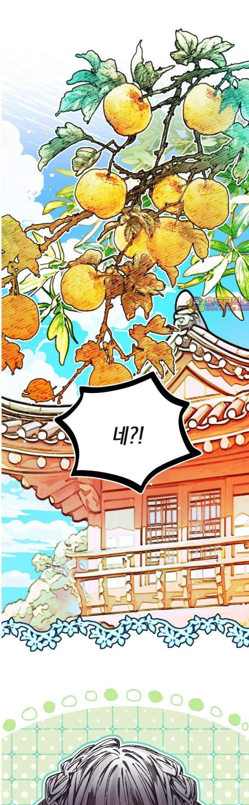 악당을 업어 키웠더니 34화 1