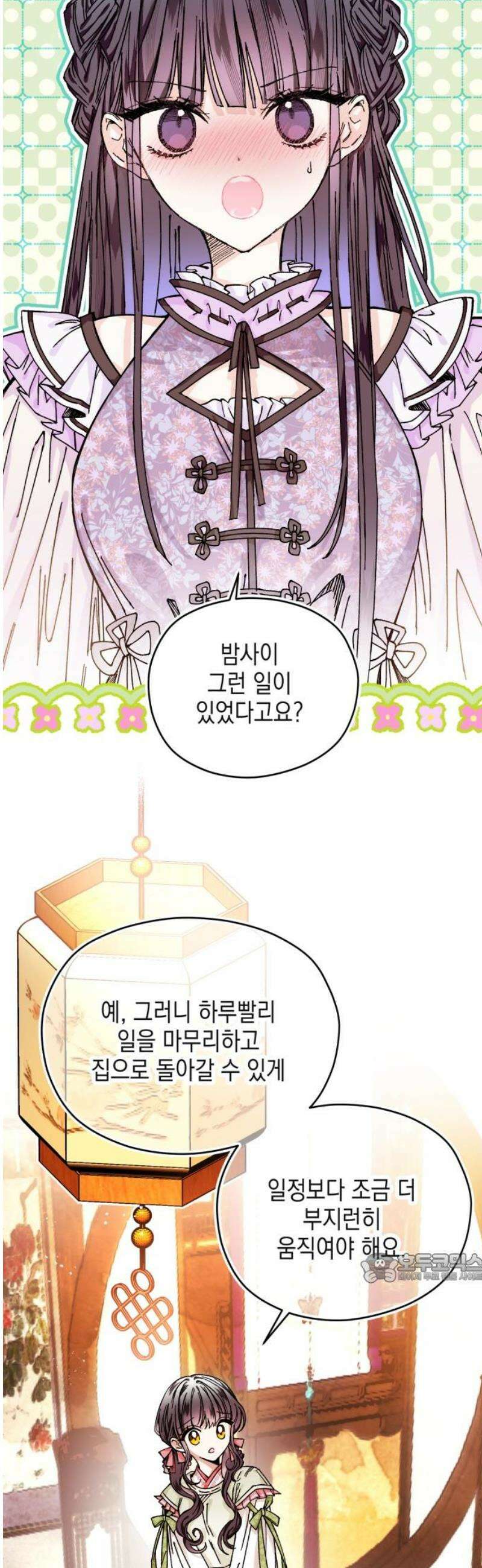 악당을 업어 키웠더니 34화 2