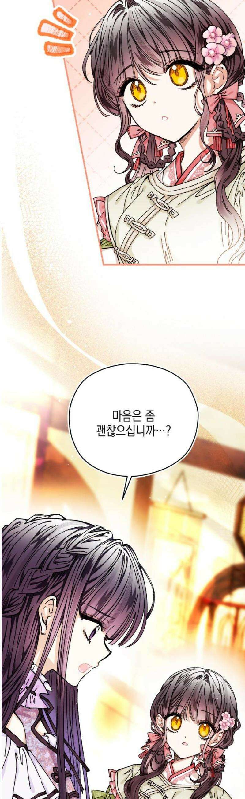 악당을 업어 키웠더니 34화 5